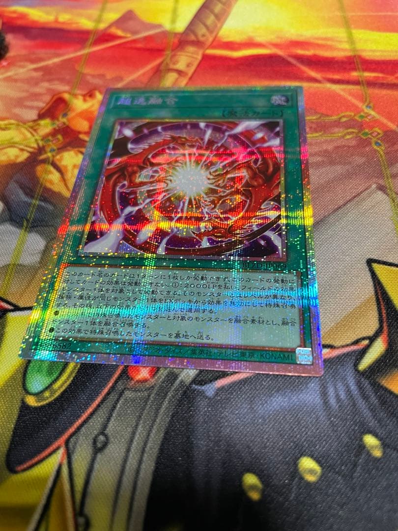 遊戯王 超逸融合 プリシク | Buyee, 온라인 대리 쇼핑 서비스