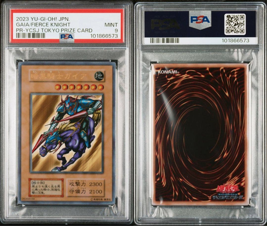 暗黒騎士ガイア　ステンレス　遊戯王OCG PSA9
