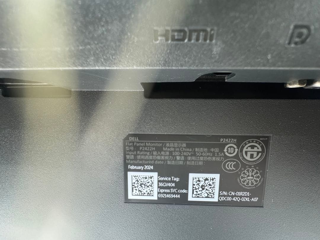 DELL P2422H 23.8インチモニター PS4 対応 2024年制
