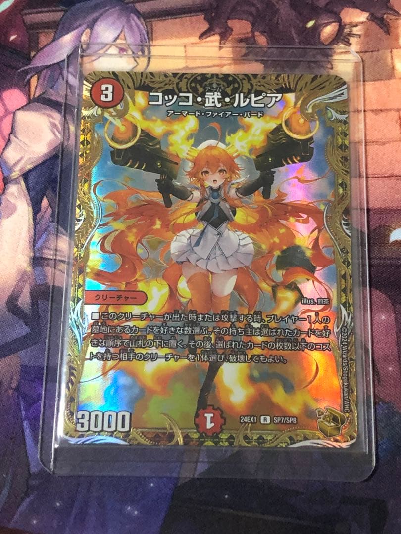 コッコ武ルピア 金トレジャーオンライン で 販売 コッコ・武・ルピア