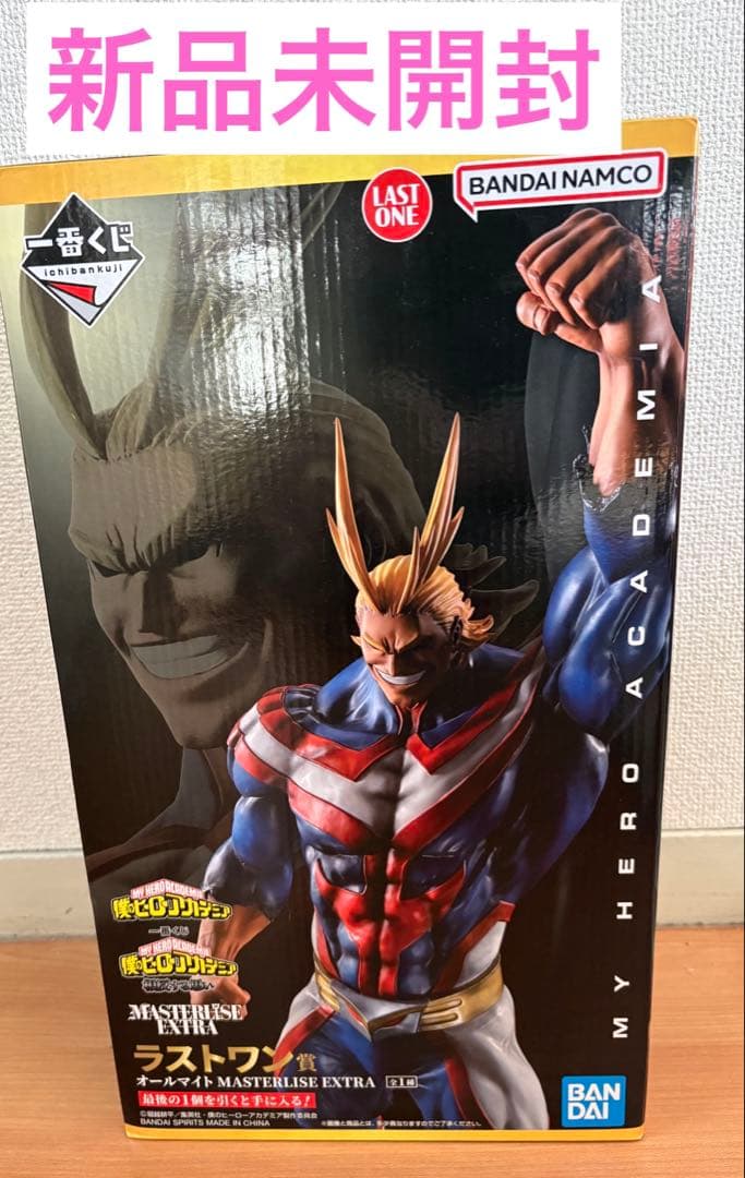 ヒロアカ 一番くじ 相反する思い ラストワン賞 オールマイト - メルカリ