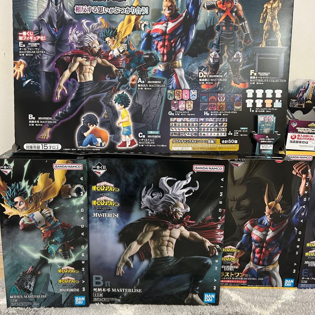 一番くじ ヒロアカ A B C D E F ラストワン フィギュア コンプ