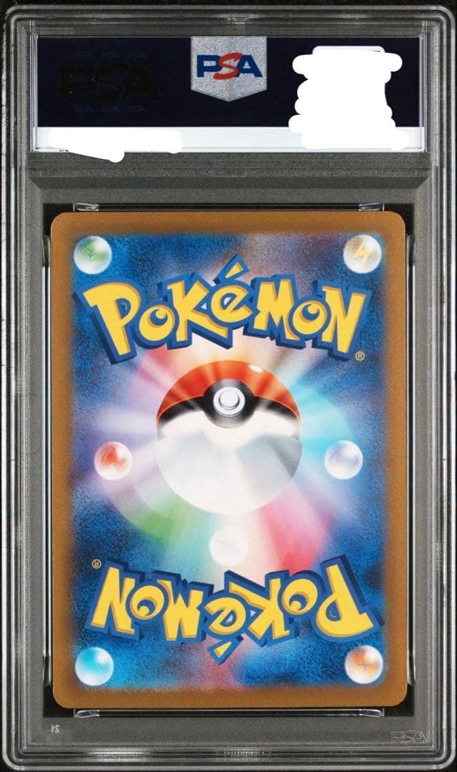 PSA10 ドククラゲ マスターボール[SV2a 073/165](151)