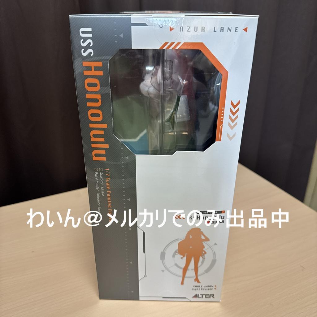 ALTER アズールレーン ホノルル 軽装ver. 1/7 完成品フィギュア