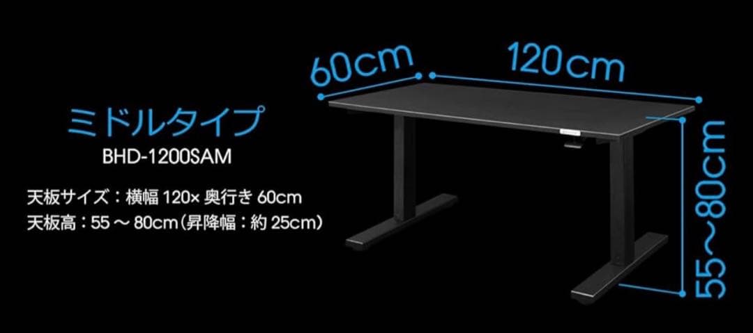 Bauhutte昇降SAゲーミングデスク ミドル120cm＋キーボードスライダー