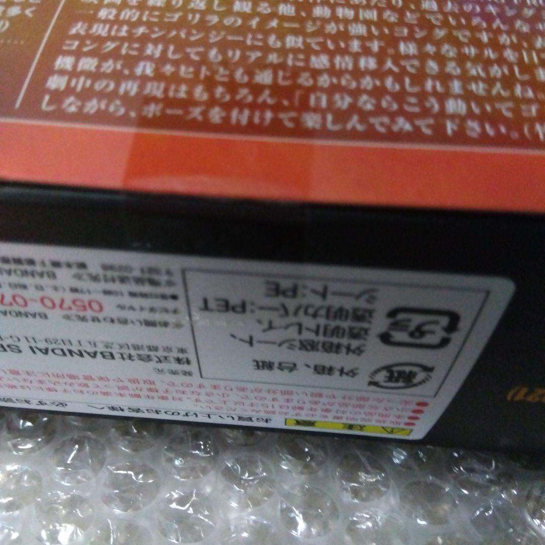 ゴジラ(2019)コング(2021)　S.H.MonsterArts ２点セット