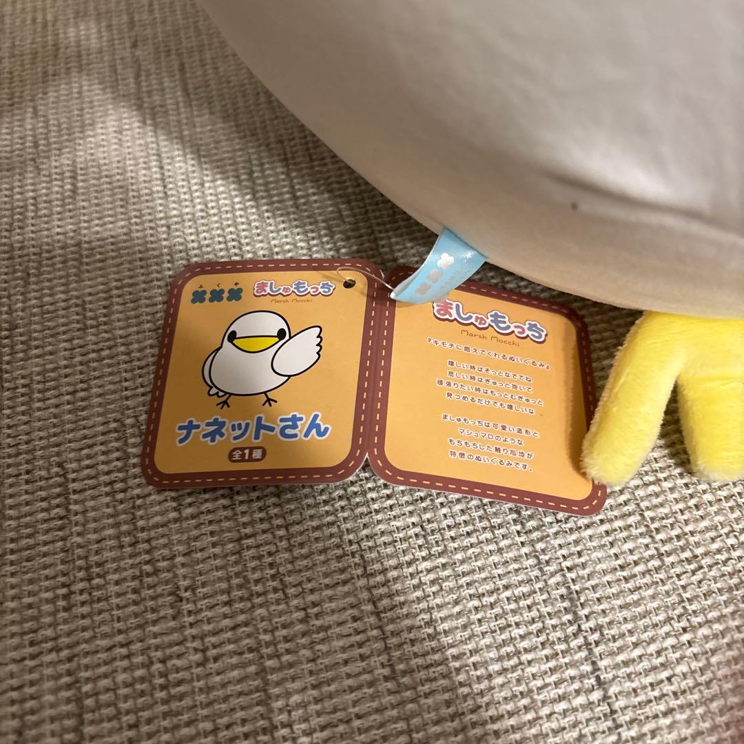 ナネットさん　ましゅもっち　水樹奈々 gigo 2体セット