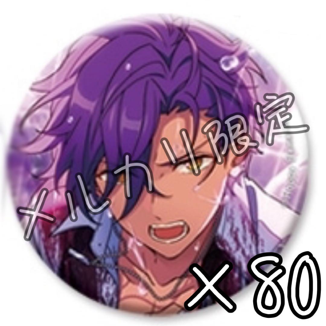 あんさんぶるスターズ！！乙狩アドニスイベコレ缶バッジ 80点