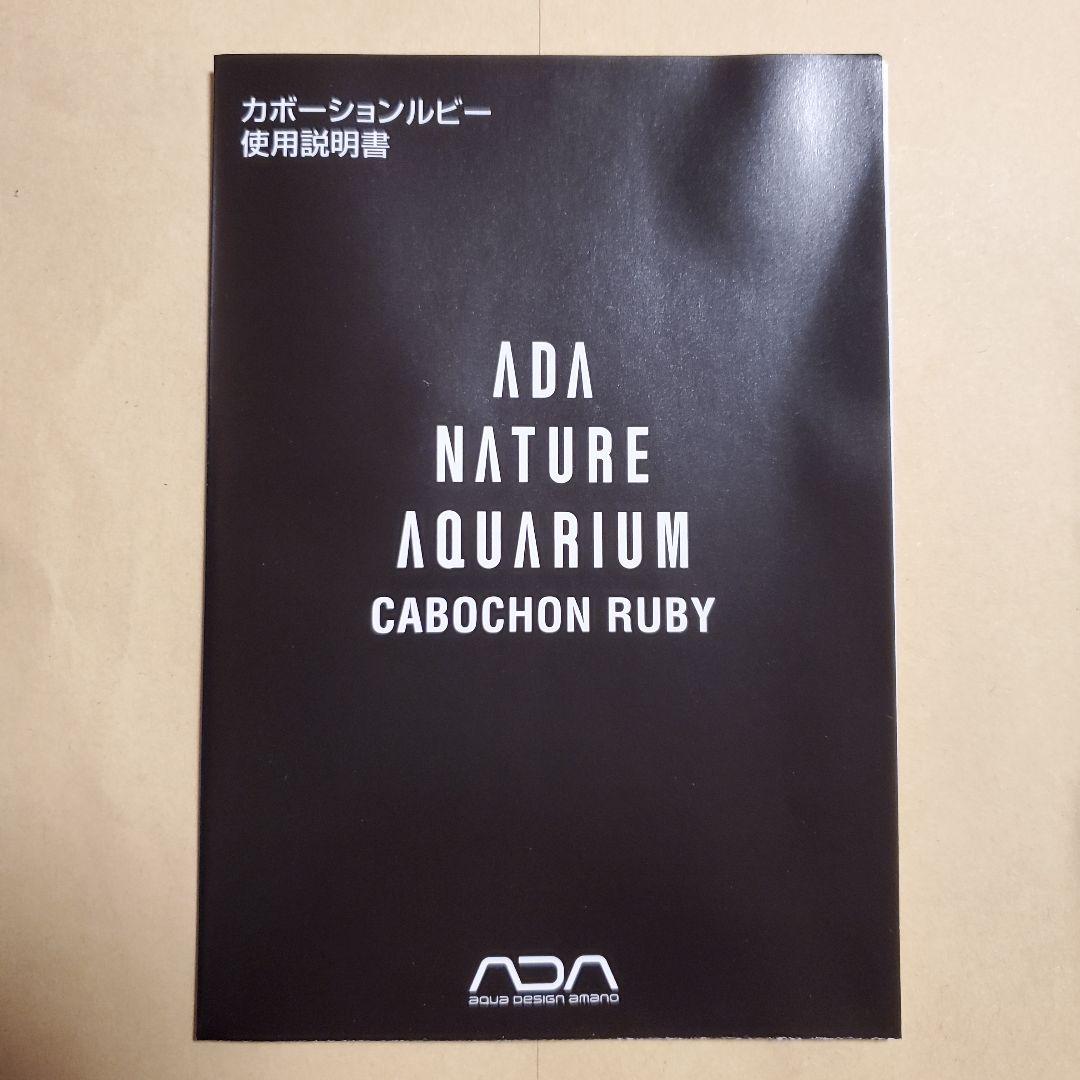 k*o様 ADA カボーションルビー