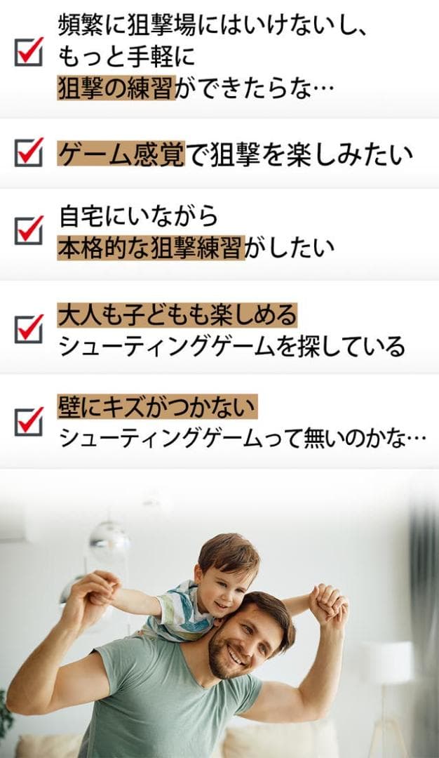 VariShot　シューティングレーザーゲーム　電子ダーツ