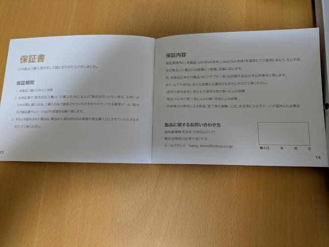 VariShot　シューティングレーザーゲーム　電子ダーツ