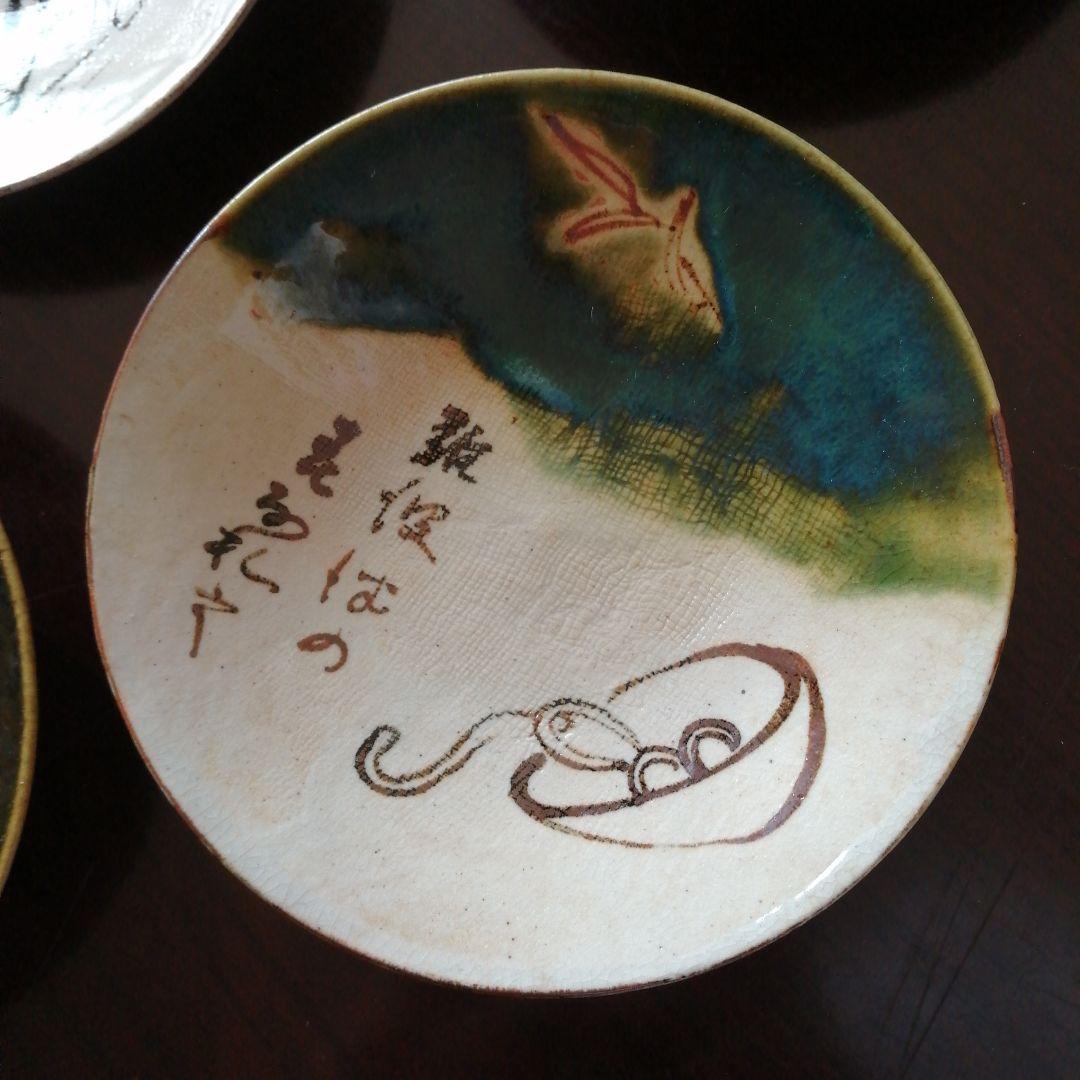 瀬戸焼 加藤作助 織部絵替小皿 10枚 大正～昭和中期