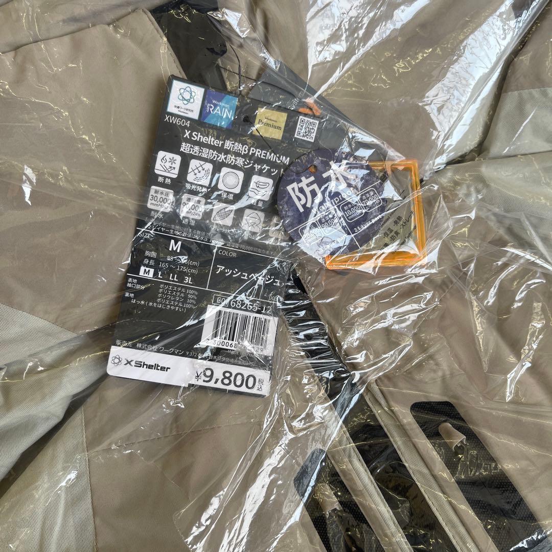 新品　X Shelter 断熱βPREMIUM 超透湿防水防寒ジャケット