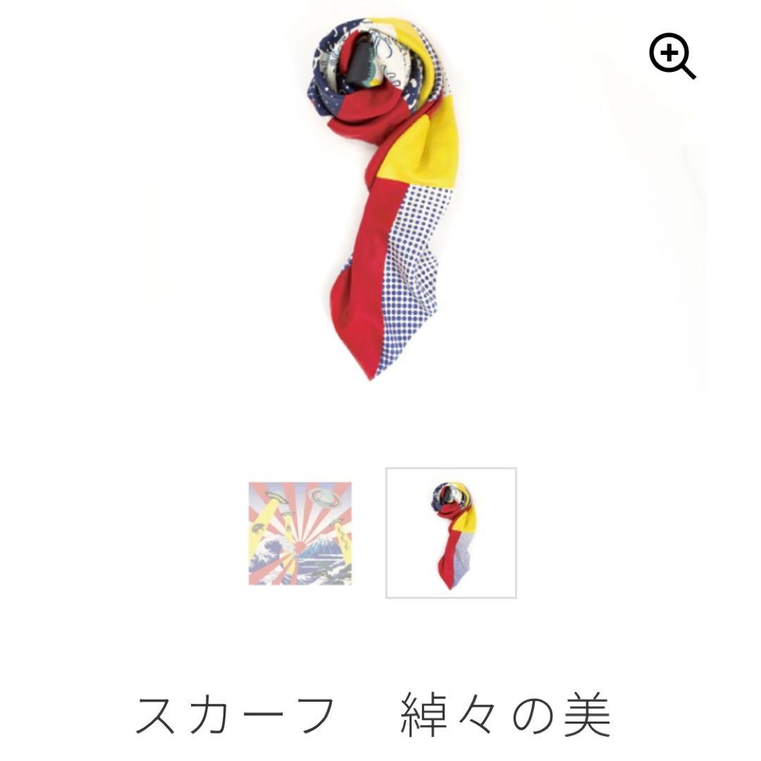 椎名林檎 ライブグッズ ストール 綽々の美 新品未使用 椎名林檎 ライブ