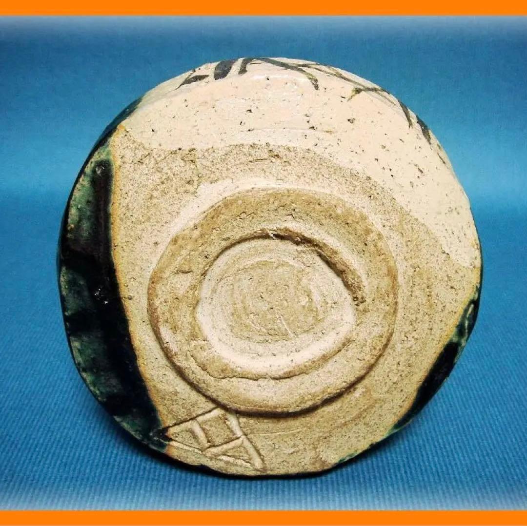 548『織部茶碗』 /骨董品 古美術 古道具 アンティーク