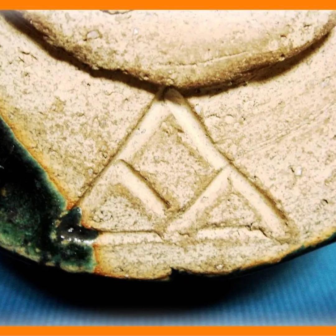 548『織部茶碗』 /骨董品 古美術 古道具 アンティーク