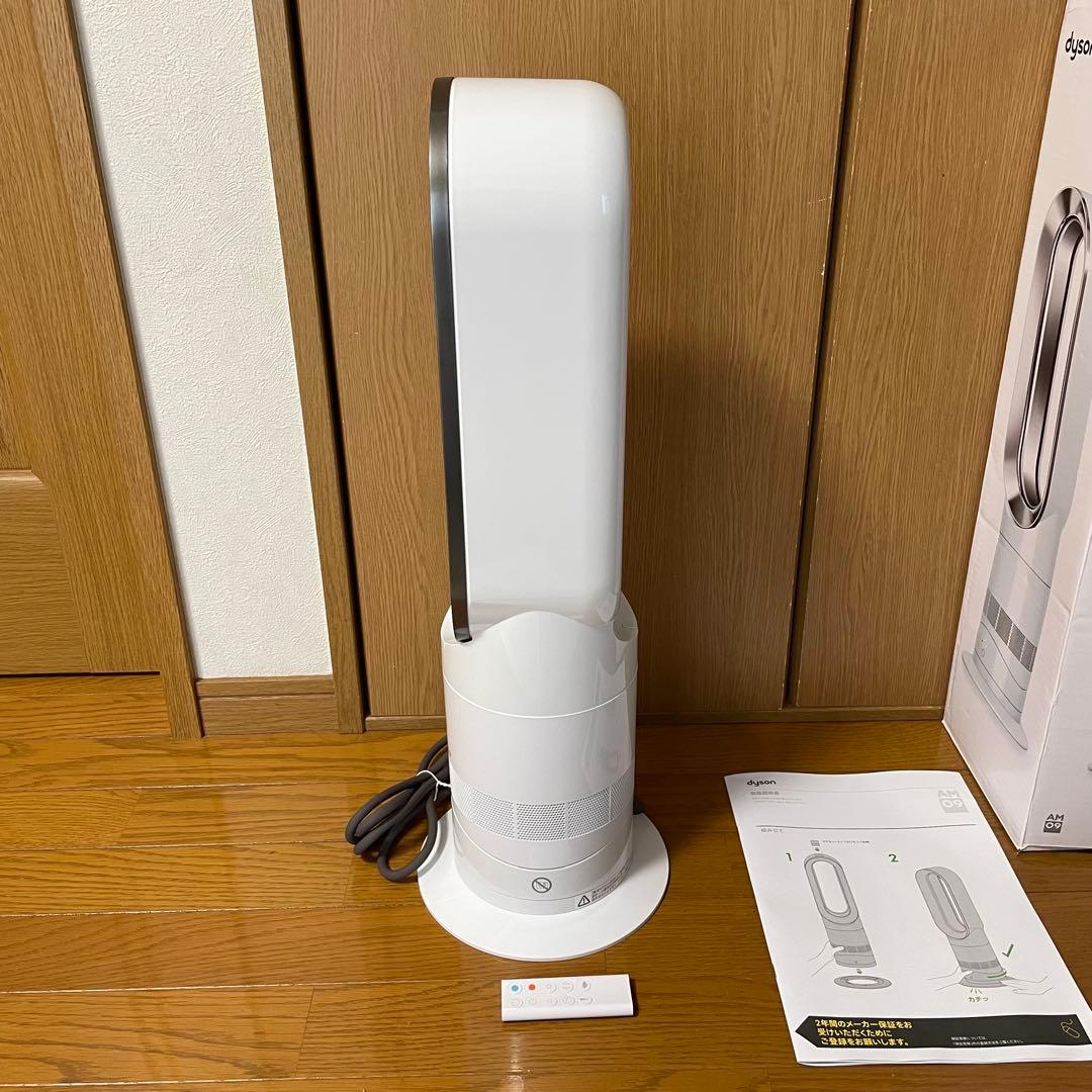 ダイソン AM09 Dyson hot+cool