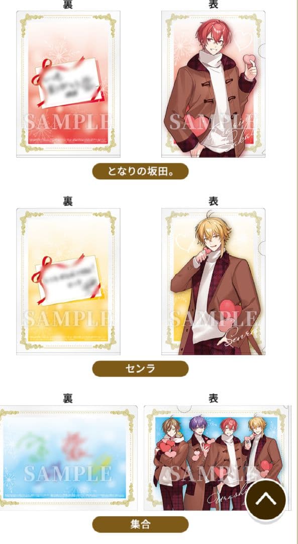 浦島坂田船 クリアファイル ローソン限定 全5種 コンプリートセット