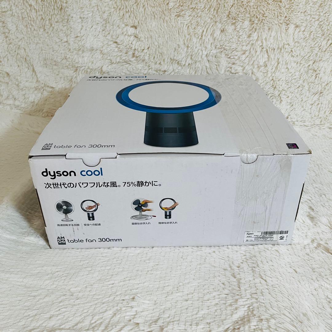 【未開封新品保管品】dyson AM06 エアーマルチプライヤー サテンブルー