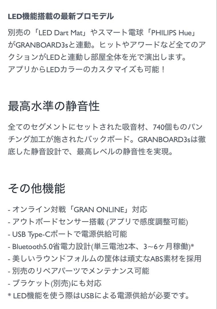 GRAN BOARD 3s ダーツボード 7/25迄