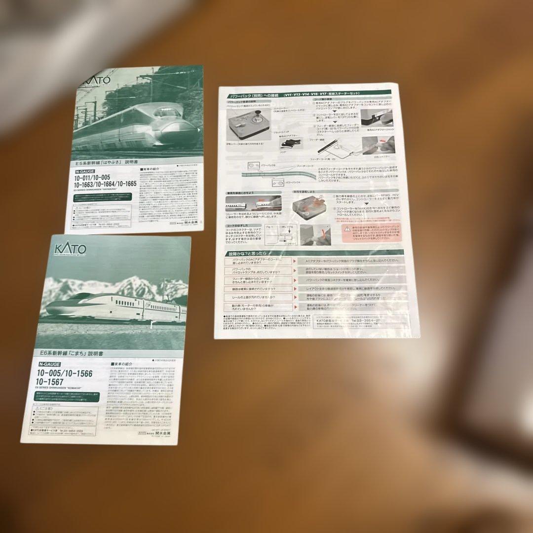 値下げです！！KATO E5系はやぶさ & E6系こまち Nゲージセット