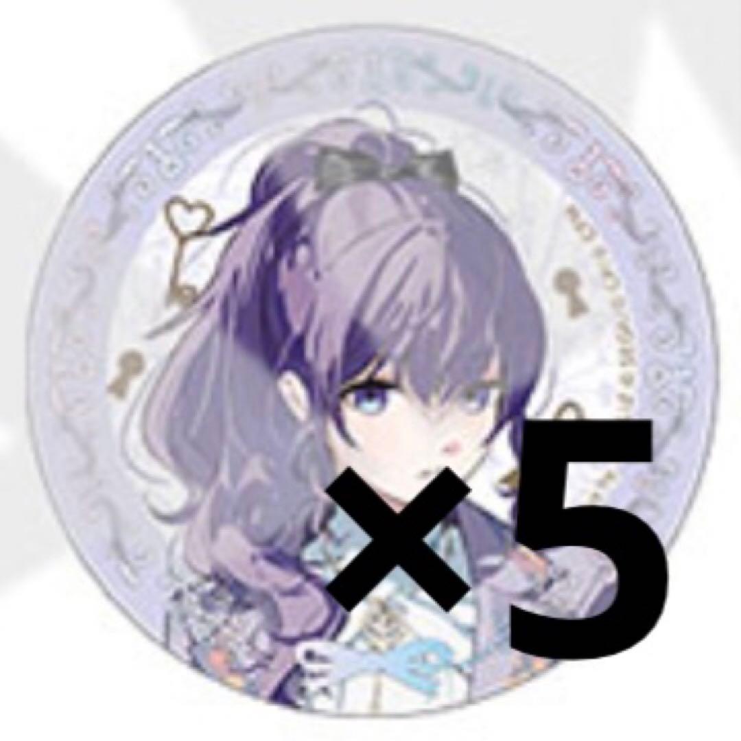 朝比奈まふゆ 5点 箔押し缶バッジコレクション プロセカ 感謝祭 4周年