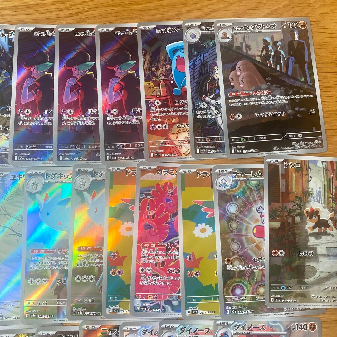 ポケモンカード ARまとめ