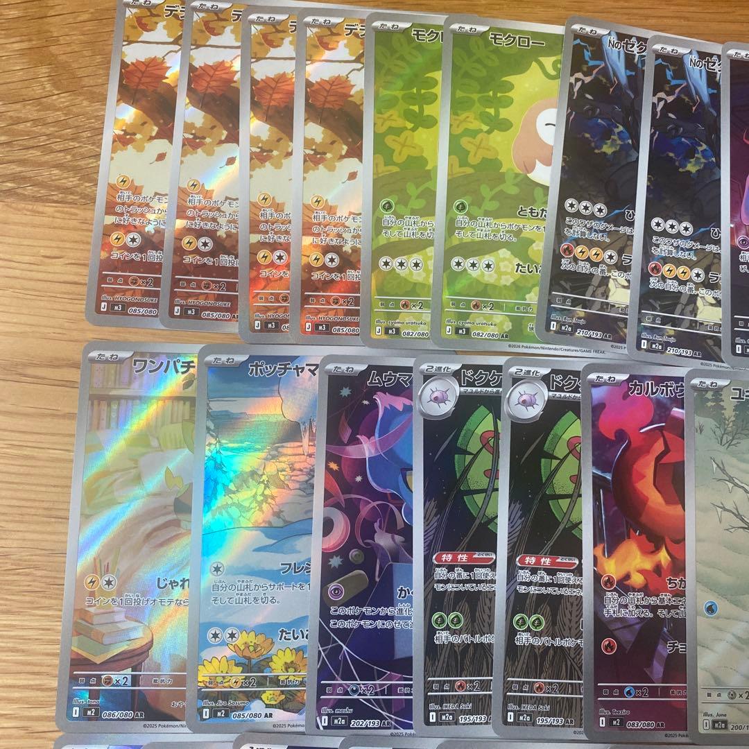 ポケモンカード ARまとめ