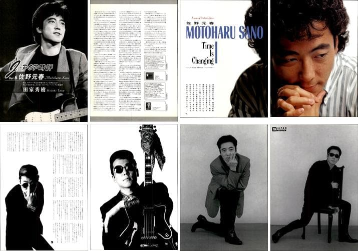 佐野元春 雑誌 切り抜き 327P ◇貴重