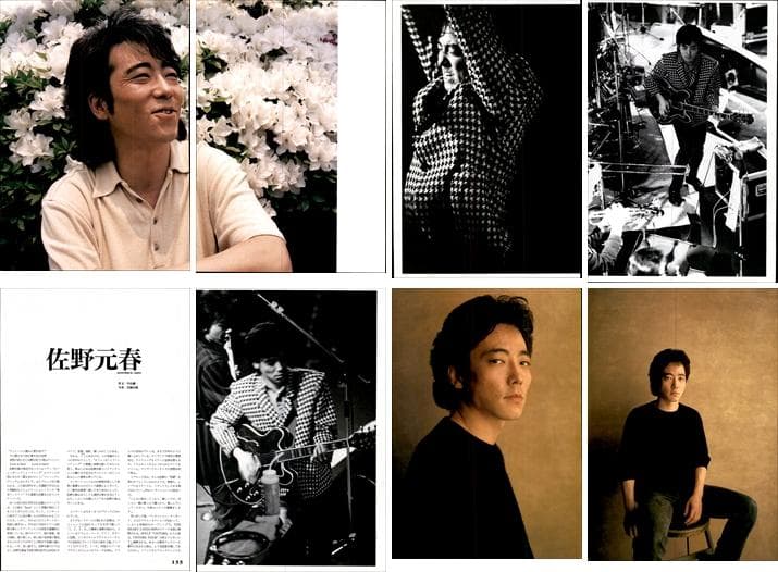 佐野元春 雑誌 切り抜き 327P ◇貴重