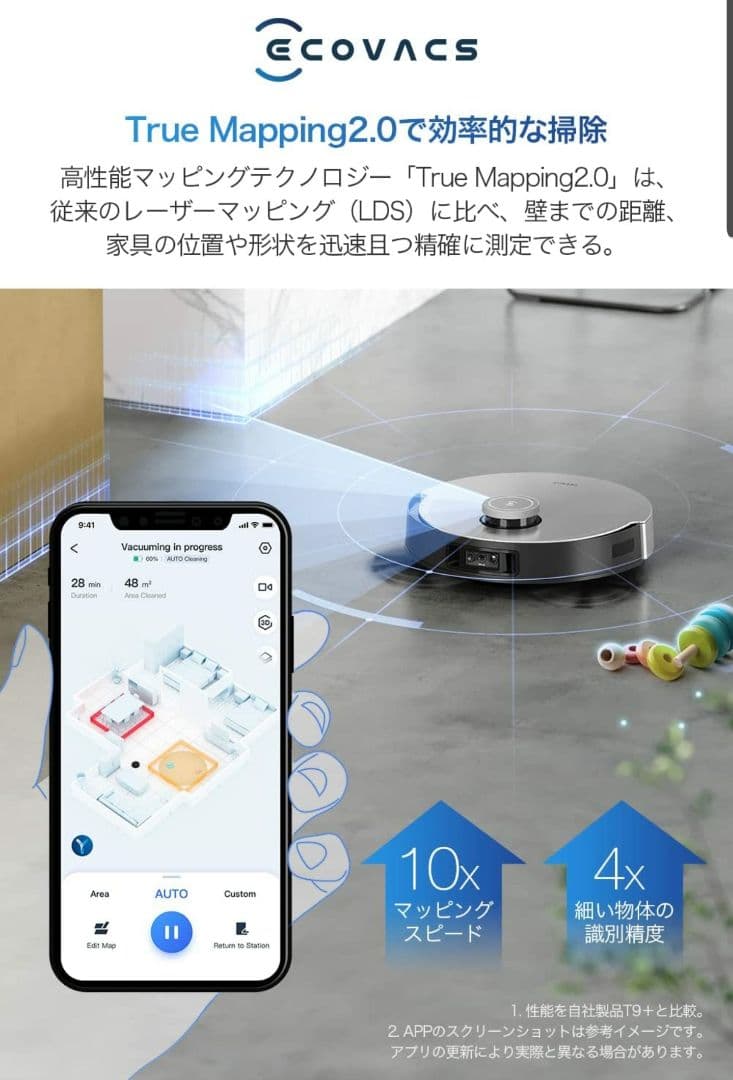 検品のため開封済み (エコバックス)DEEBOT X1 TUR 検品のため開封済み