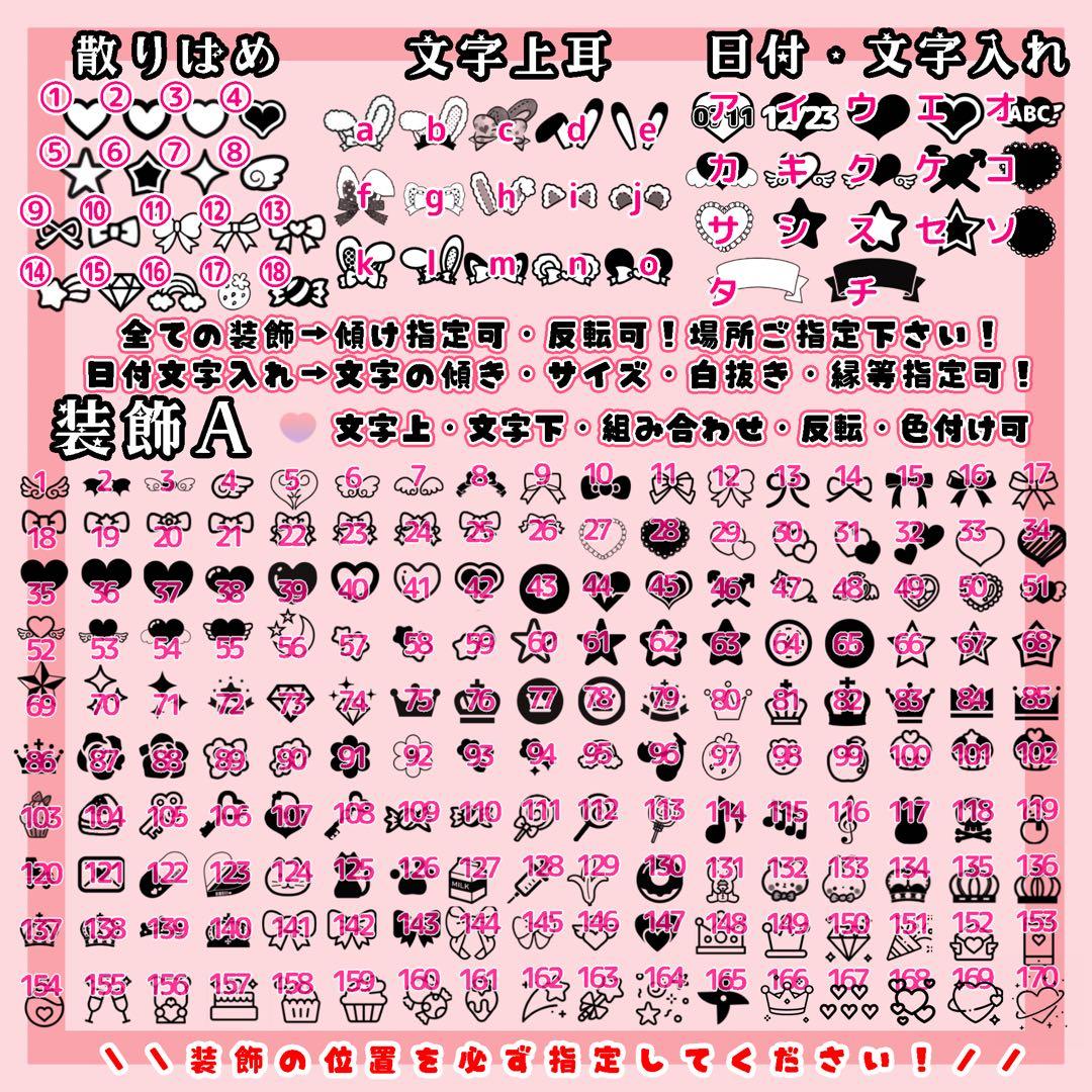 1枚600円〜！送料込み♡匿名配送！オーダーページ✨