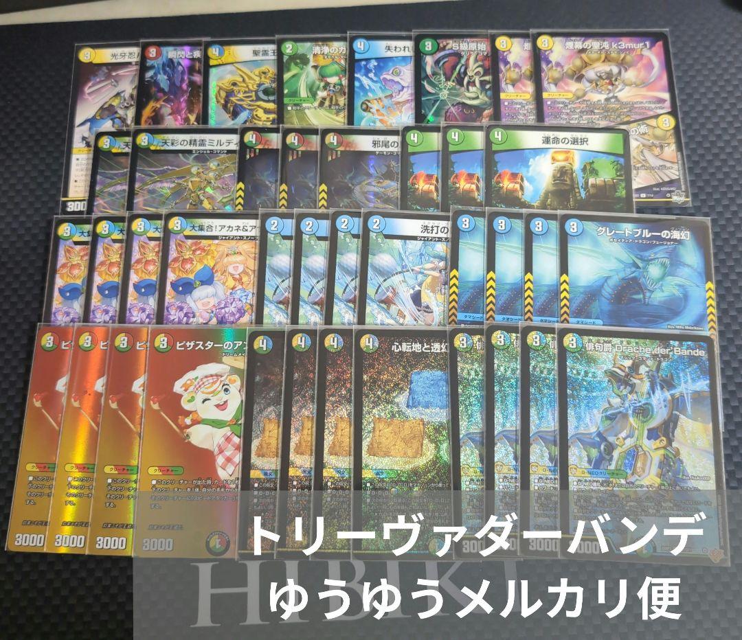 最安値 環境デッキ 4cダーバンデ トリーヴァダーバンデ ループ型