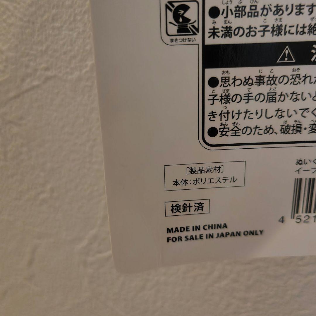 ポケモン ニンフィアのポンチョを着たイーブイ ぬいぐるみ ニンフィア イーブイ