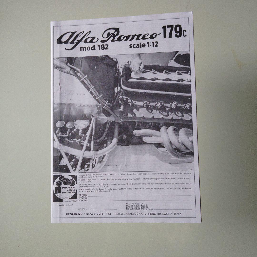 プロター　アルファロメオ １７９ｃ　絶版品