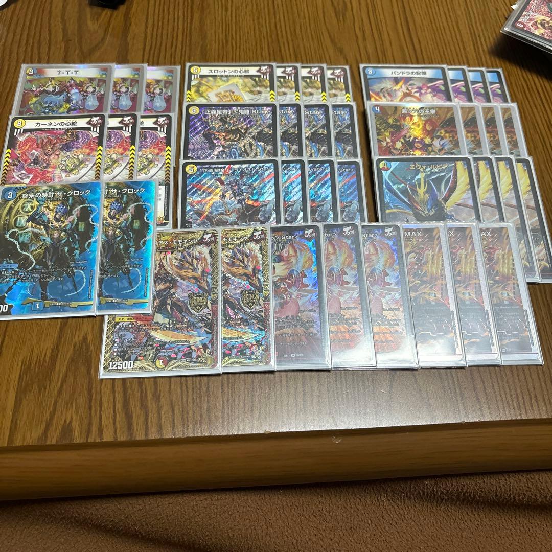 シュトラカード 3枚セット デュエルマスターズ デュエル・マスターズ