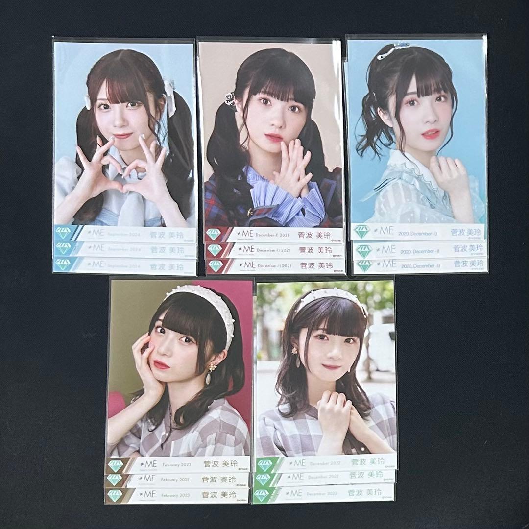 ノイミー 菅波美玲 生写真 5コンプまとめ売り - メルカリ