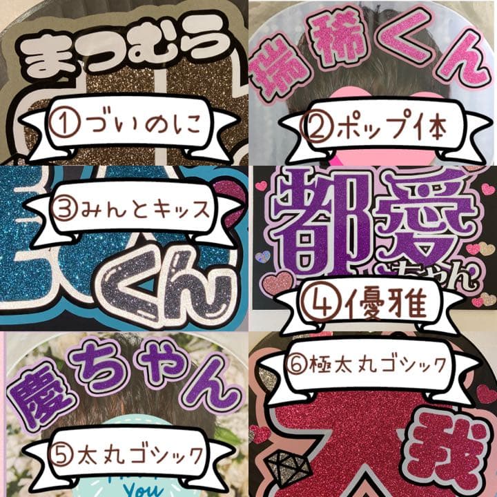 うちわ文字　ファンサ文字