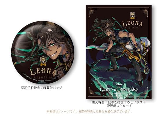 特典付き］レオナ・キングスカラー 1/8 スケールフィギュア