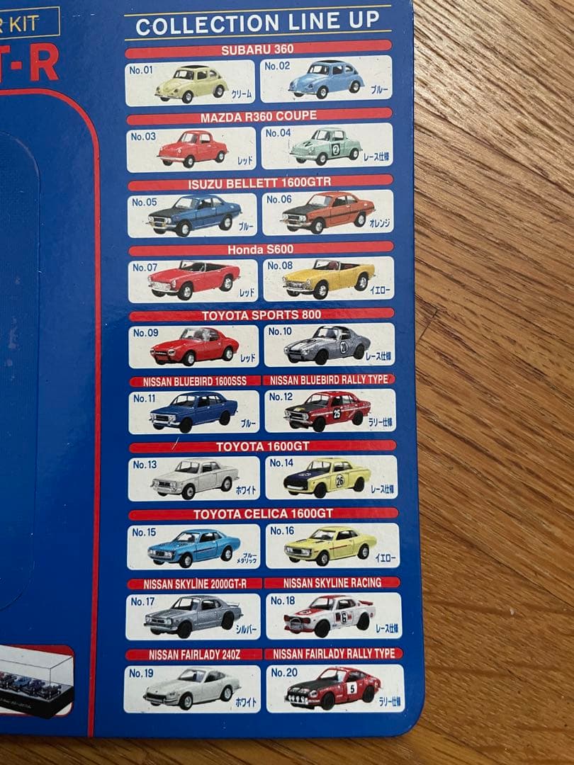 ダイドーキャンペーンミニカー