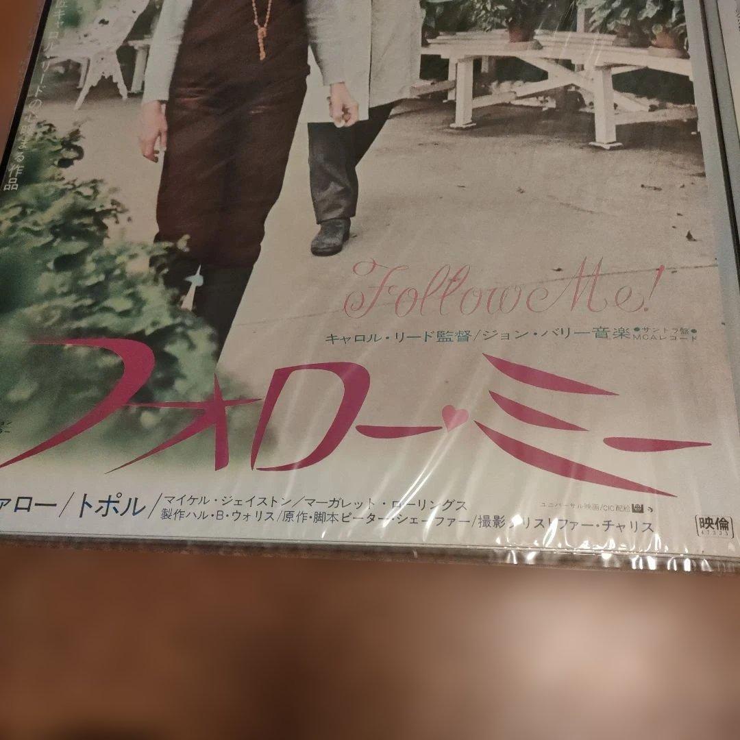 フォローミー 　日本版B2映画ポスター