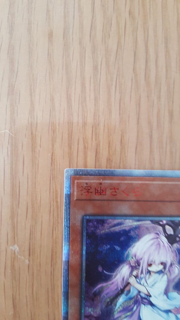 遊戯王 　まとめ売り