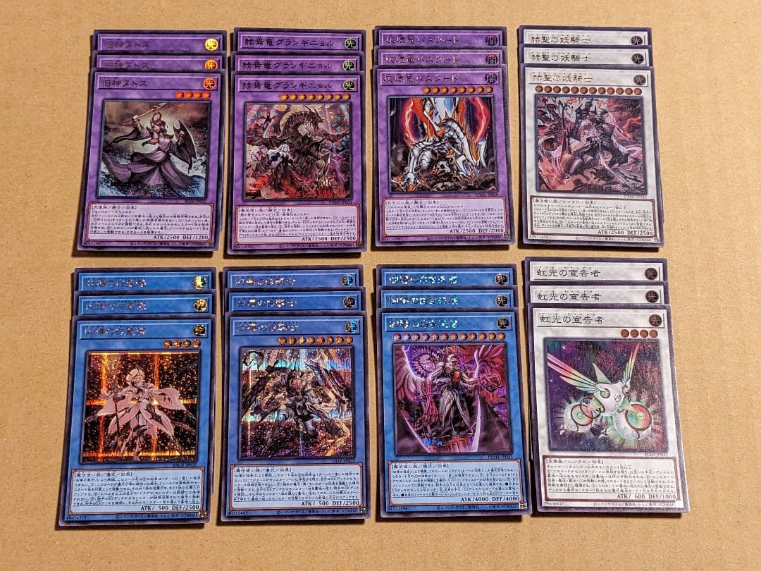 遊戯王 ドラグマ パーツ まとめ ① 遊戯王 ドラグマ パーツ まとめ ②