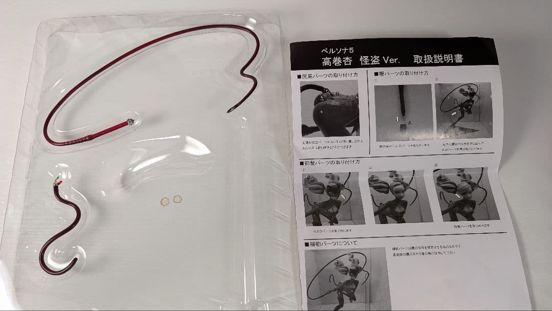 ペルソナ5 高巻杏　怪盗Ver. フィギュア　AMAKUNI　ホビージャパン