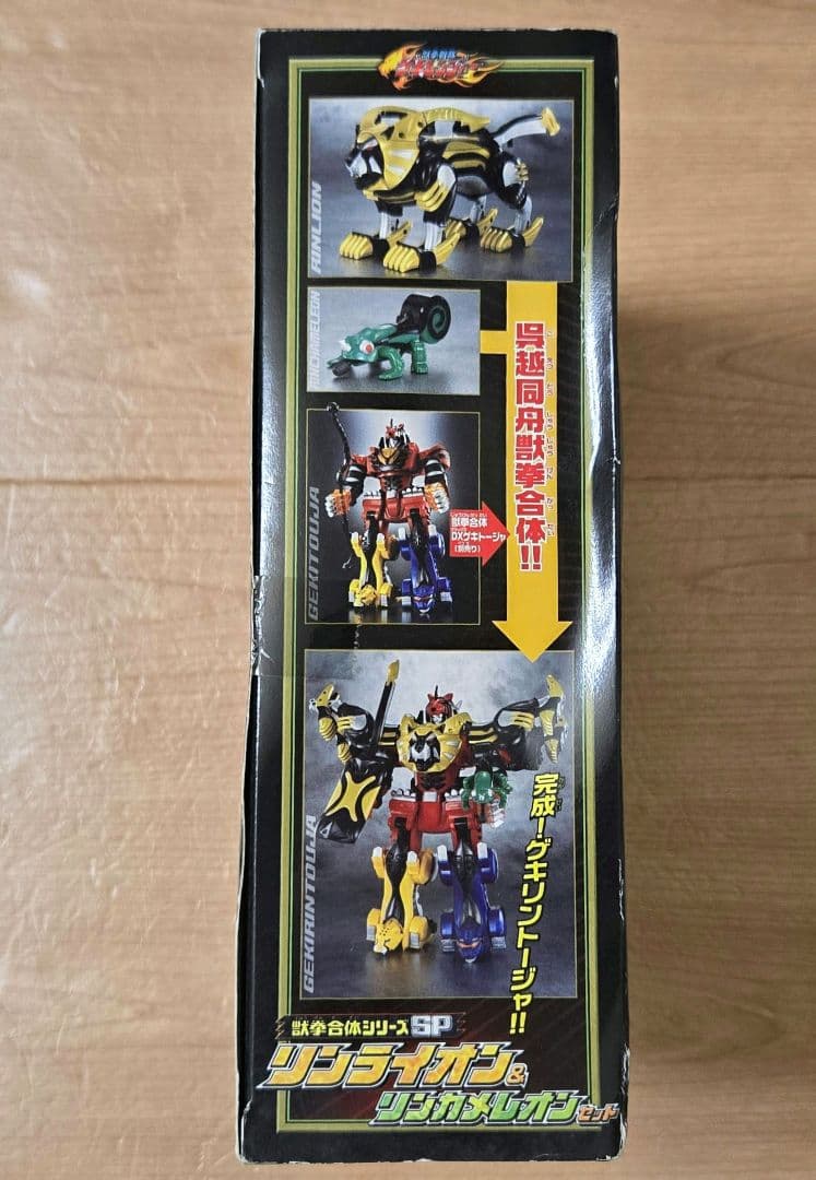 獣拳戦隊 ゲキレンジャー リンライオン＆リンカメレオンセット 獣拳