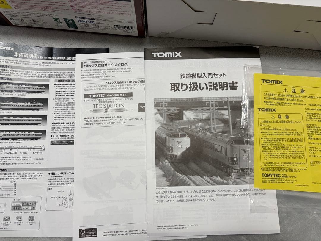 TOMIX 思い出のL特急485系 鉄道模型入門セット
