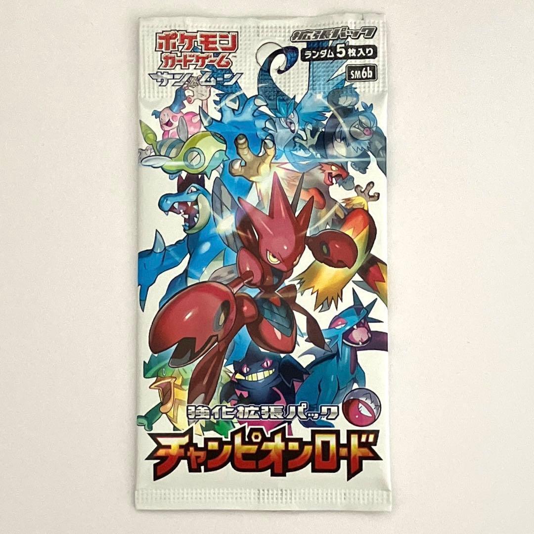 チャンピオンロード 未開封 1 パック ポケモンカード - メルカリ