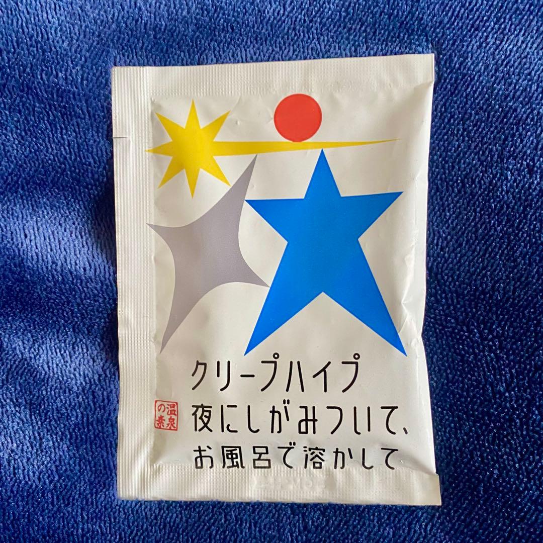 クリープハイプ夜にしがみついて、お風呂で溶かして入浴剤