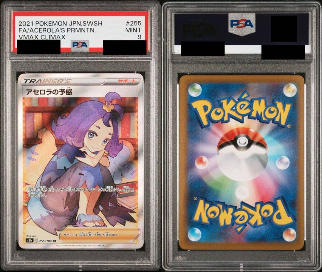 ヴァイスシュヴァルツロゼ PR 水遊び みさき&真白 ホロ 4枚セット