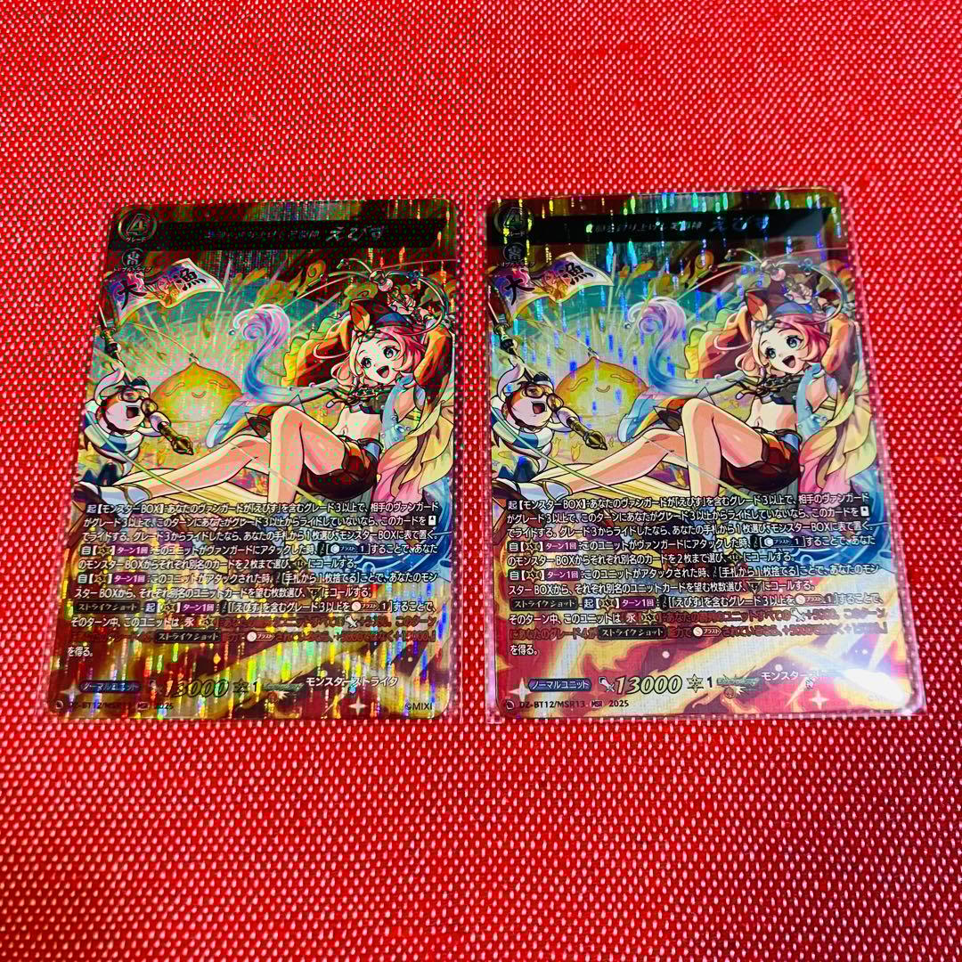 ヴァンガード 冥淵葬空 笑顔を釣り上げし笑福神えびす MSR - メルカリ